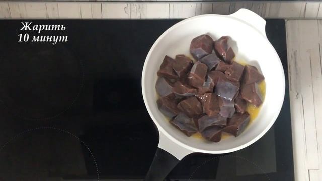 Печень в сливочном соусе