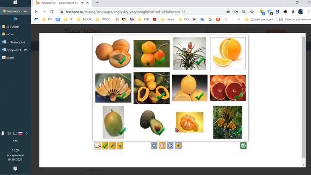 9 Иностранных языка для 1 11 кл смотреть онлайн