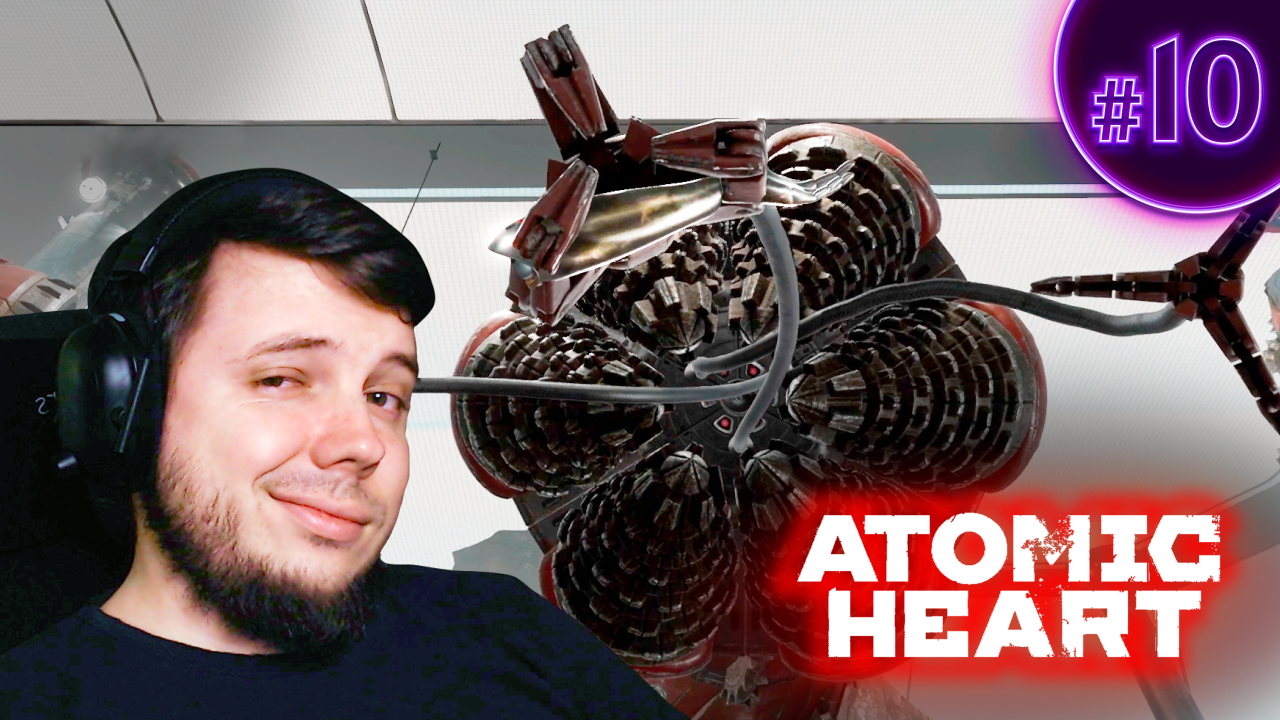 КЛАРА ПО ЗАПЧАСТЯМ | Atomic Heart #10