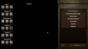 Полный русификатор для Mount & Blade II: Bannerlord