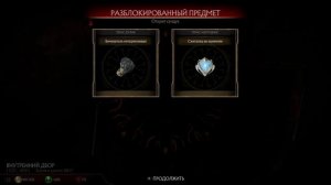 #1 Крипта МК 11 Полное Прохождение krypt ● Mortal Kombat 11