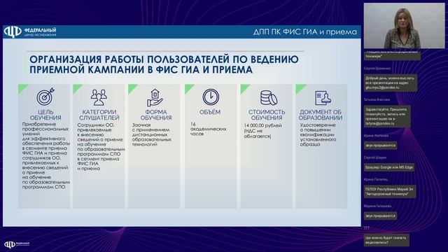 Итоги внесения сведений о приемной кампании 2023-2024 учебного года ОО СПО в ФИС ГИА и приема