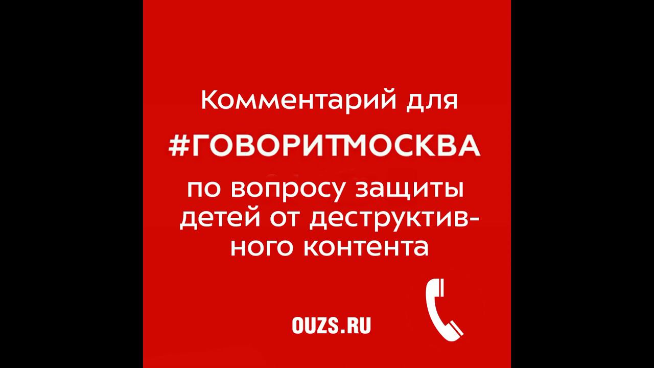 Андрей Цыганов о комиссии по защите детей от деструктивного контента при роскомнадзоре