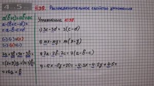 Упражнение № 1098 – ГДЗ Математика 6 класс – Мерзляк А.Г., Полонский В.Б., Якир М.С.