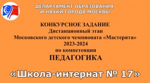 Педагогика