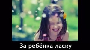 В нашей жизни самое прекрасное не ценою денег покупается.