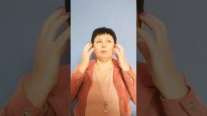 "Естественное омоложение". Блок 4 - убираем морщины.