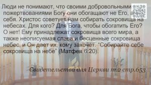 2024-01-27 Андриянов М. - "Истинный дух жертвенности"