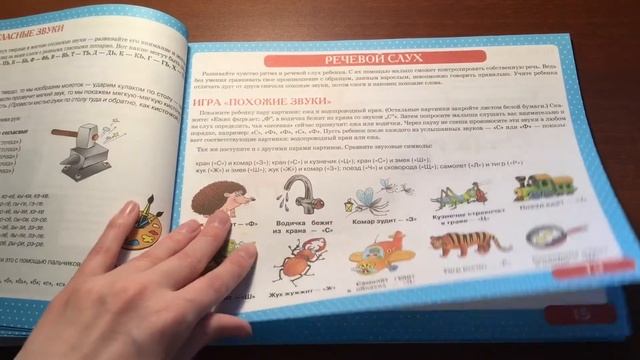 Обзор логопедической литературы для родителей