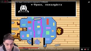 МЕГА - ЖИРНАЯ ФРИСК ! - [Rus] Undertale - Что будет, если просто отдохнуть? [1080p60]