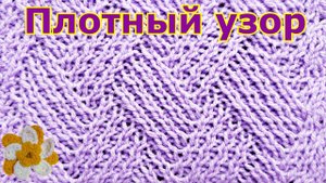 Плотный узор в стиле энтерлак