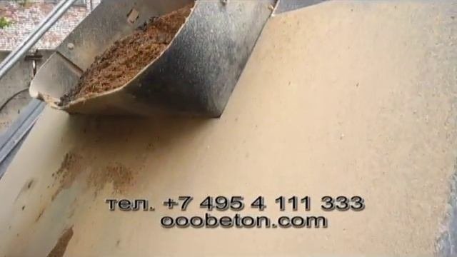 ООО Бетон Производство товарного бетона в соответствии стандартам ГОСТ