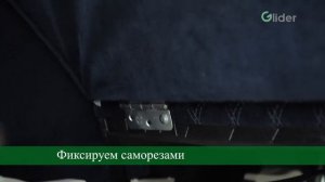 Сборка кресла Баланс 3 (кресло-глайдер/маятник)