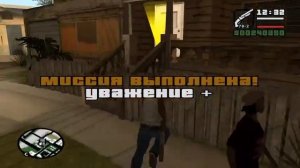 ПРОХОЖДЕНИЕ ГТА САН АНДРЕАС 1 ЧАСТЬ - GTA San Andreas 1.0.1