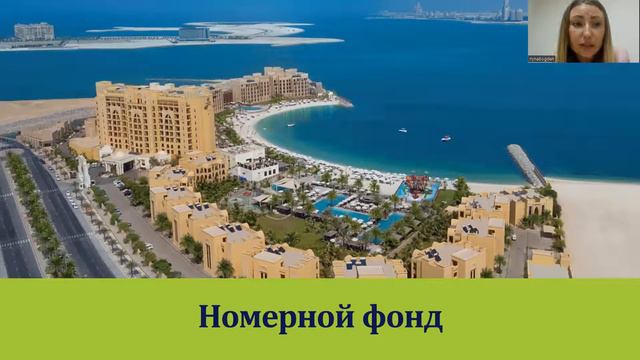 Департамент по развитию туризма. Рас-эль-Хайма