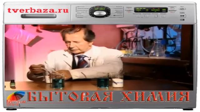 Вредна ли бытовая химия смотреть онлайн