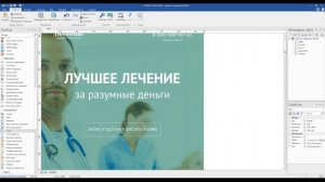 Инструкция - Пункт 1 - 1: Ознакомление с шаблоном Landing Page в Web Builder