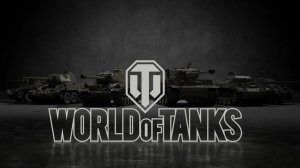 World of Tanks - СТРИМЧАНСКИЙ