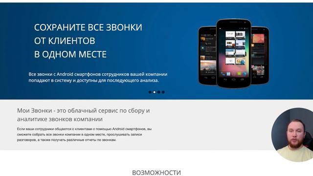 Доступное приложение для записи звонков Мои Звонки | Мироненко PRO