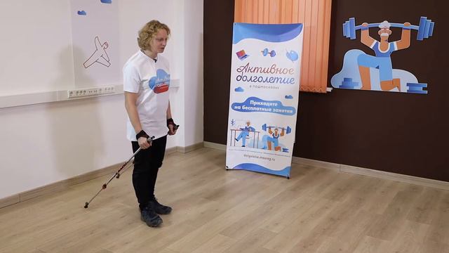 Скандинавская ходьба (1 часть) #АктивноеДолголетие