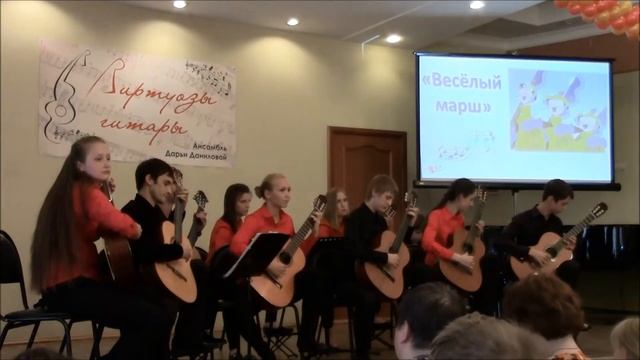 "Весёлый марш" обр. Н. Ивановой-Крамской смотреть онлайн