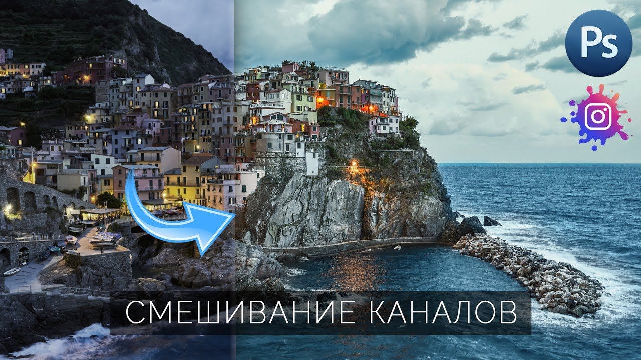 Уроки Фотошопа | СЕКРЕТНЫЙ МЕТОД HDR / Обработка фотографий в Photoshop
