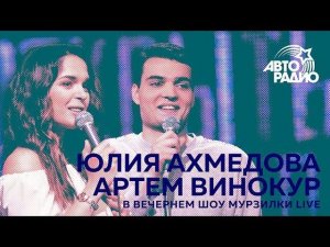 Юлия Ахмедова о финале шоу "Открытый микрофон"