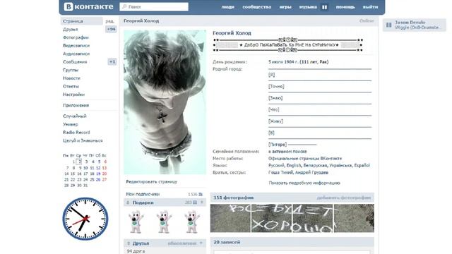 вконтакте заявки в друзья смотреть онлайн