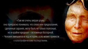 Ванга! Что творится и какие пророчества сбываются!