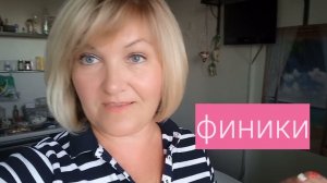 Домашние хлопотыЗаказала продукты в Перекрестке.Приготовила ужин на скорую руку