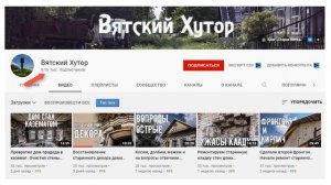 ТОП 10 Доход на YouTube #1 Вятский Хутор, Рейтинг мини ютуб-блогеров СНГ