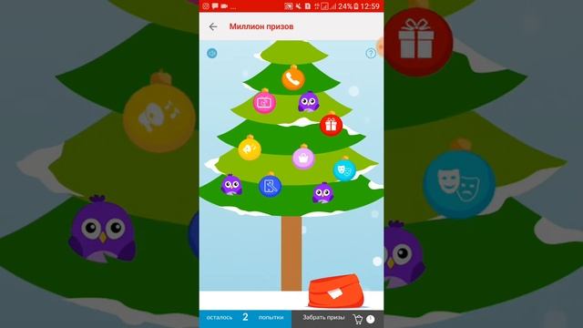 Подарки от МТС смотреть онлайн