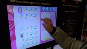 НЕОБЫЧНЫЙ ИГРОВОЙ АВТОМАТ АВАТАР// Можно ли что-то выиграть в игровом автомате?? ПРИЗЫ КРУТЫЕ