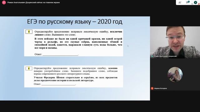 Вебинар «ЕГЭ по русскому: советы от эксперта» смотреть онлайн
