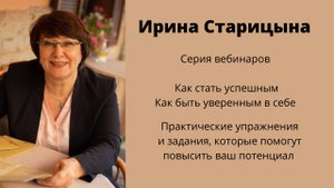 Механизмы разума, которые влияют на вашу жизнь / Ирина Старицына
