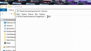 КАК ИЗМЕНИТЬ ОГРАНИЧЕНИЕ ФПС В РОБЛОКС БЕЗ СТОРОННИХ ПРОГРАММ