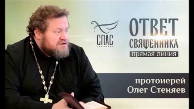 33 Ветхий завет. Толкование протоирея Олега Стенявина.