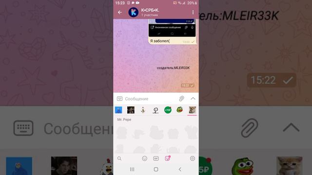 все стикеры смотреть онлайн