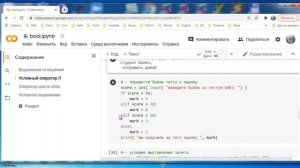 py176 jupyter python булевые выражения