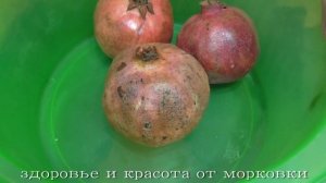 как выбрать самый вкусный гранат и сэкономить деньги ?