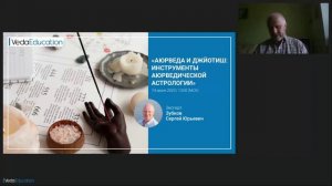 Аюрведа и Джйотиш: инструменты аюрведической астрологии