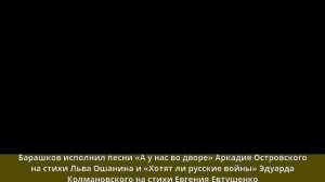 Барашков, Лев Павлович - Биография