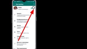 Как выйти из аккаунта WhatsApp [Android и iOS] | Как выйти из учетной записи WhatsApp