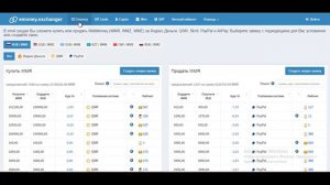 ЗАРАБОТОК НА ОБМЕНЕ ВАЛЮТ! 3 СПОСОБА ЗАРАБОТАТЬ НА ОБМЕНЕ ЭЛЕКТРОННЫХ ВАЛЮТ