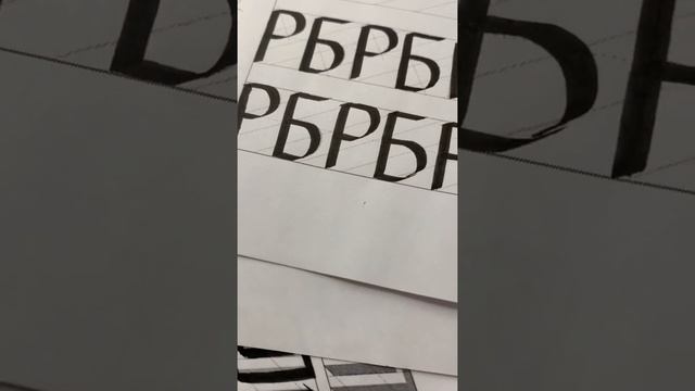 Каллиграфия или леттеринг? смотреть онлайн