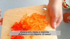 суп пюре гороховый