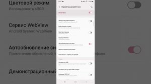Уменьшаем шрифт до минимального количества на Самсунге.