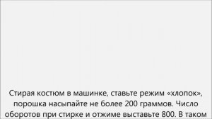 Как стирать кимоно