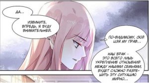 Идеальный муж и я, или как украсть 55 поцелуев . 94-100 главы