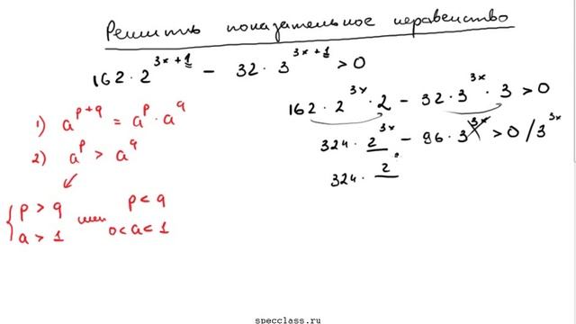 Решение показательного неравенства (bezbotvy) смотреть онлайн